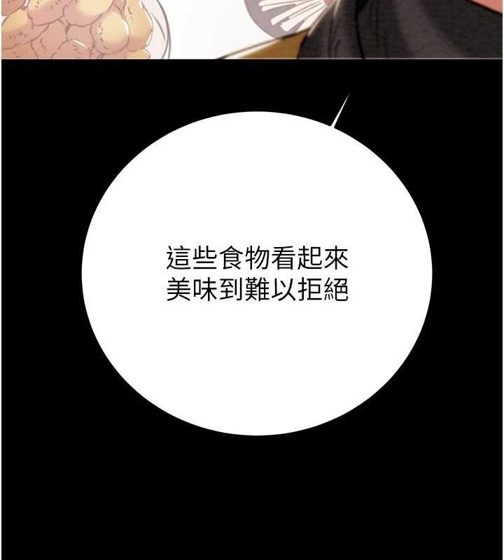 掠夺行动第58話-女主人濕身誘惑