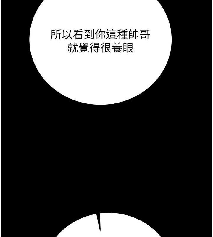 掠夺行动第58話-女主人濕身誘惑