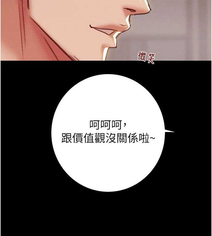 掠夺行动第58話-女主人濕身誘惑