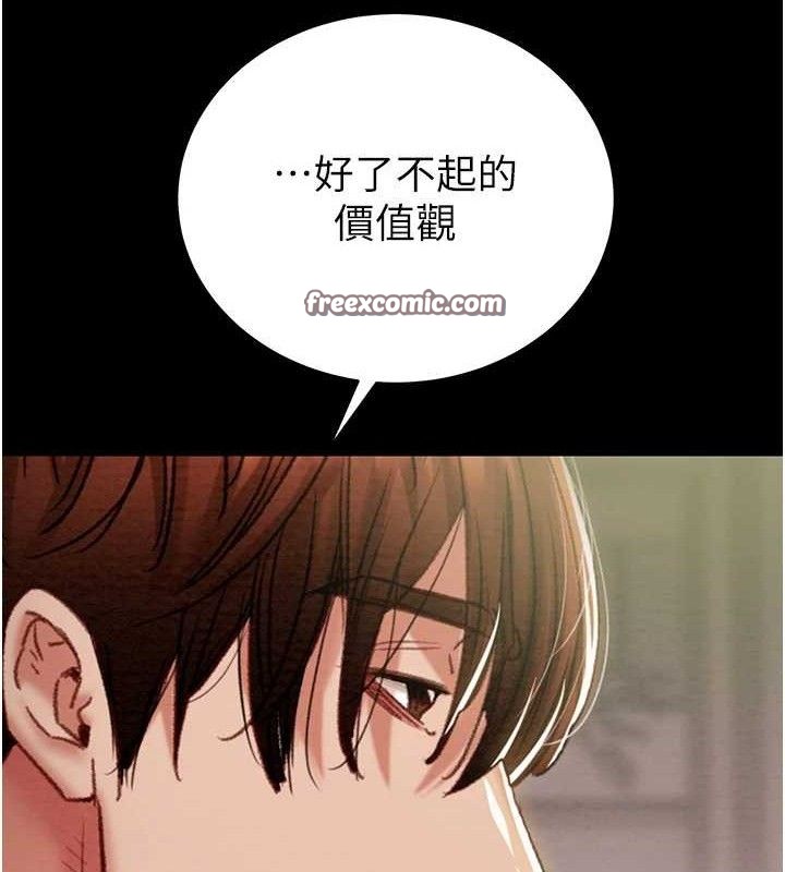 掠夺行动第58話-女主人濕身誘惑