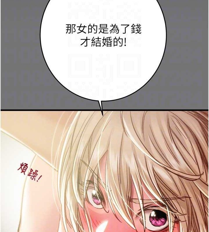 掠夺行动第58話-女主人濕身誘惑