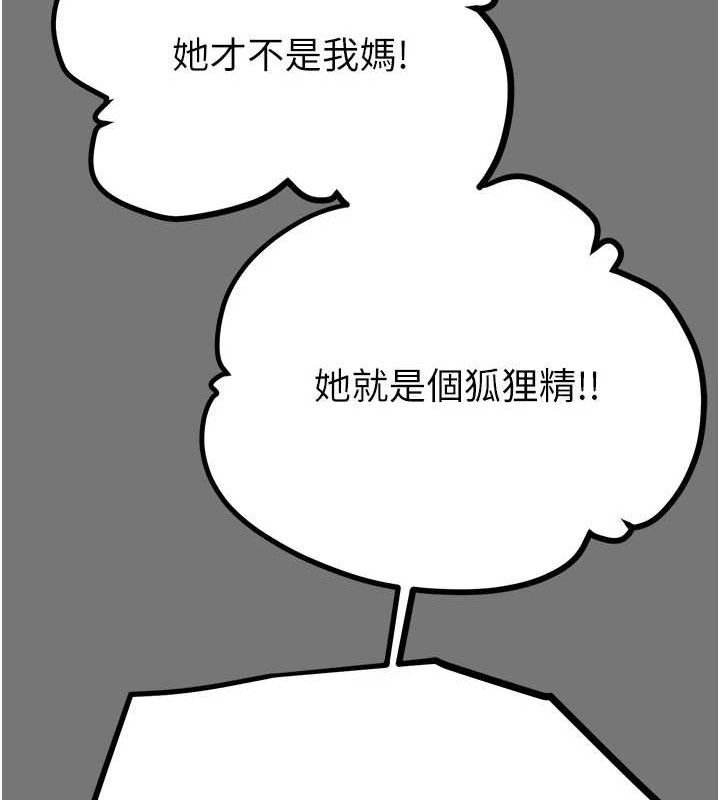 掠夺行动第58話-女主人濕身誘惑