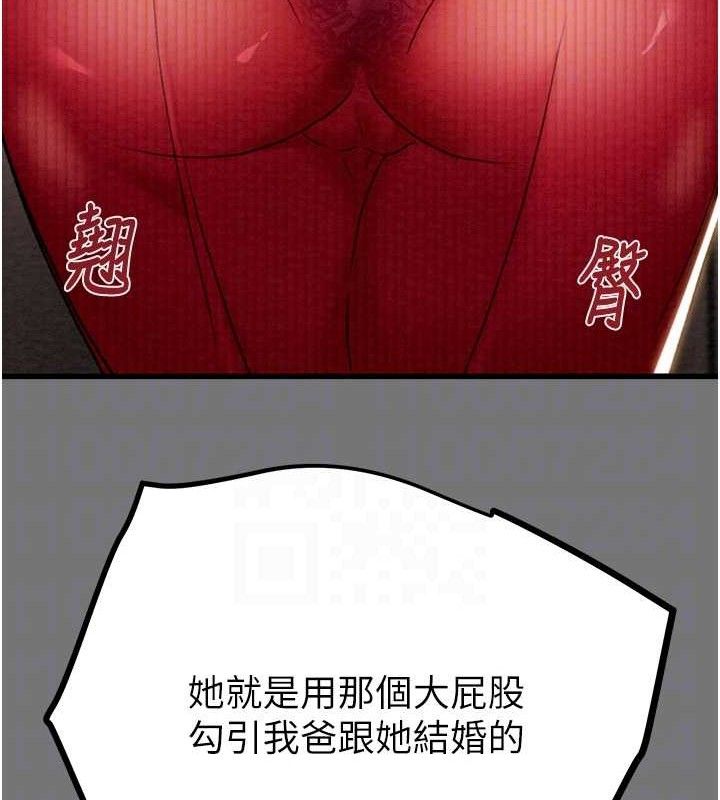 掠夺行动第58話-女主人濕身誘惑