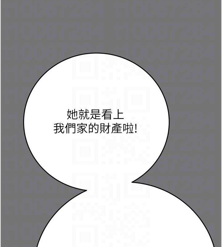 掠夺行动第58話-女主人濕身誘惑