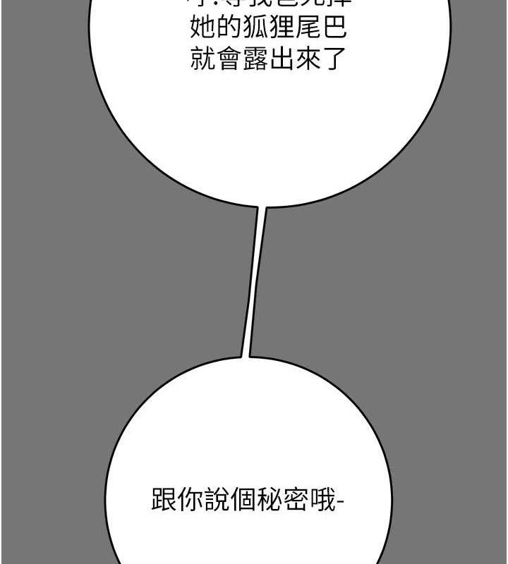 掠夺行动第58話-女主人濕身誘惑