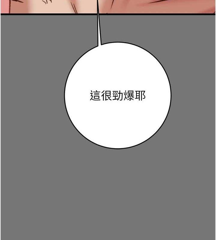 掠夺行动第58話-女主人濕身誘惑