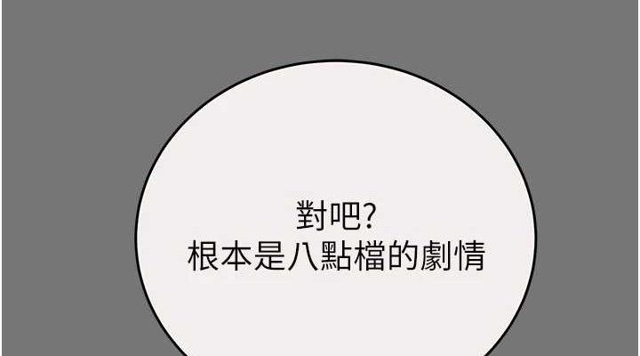 掠夺行动第58話-女主人濕身誘惑