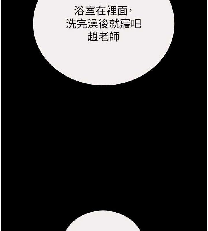 掠夺行动第58話-女主人濕身誘惑