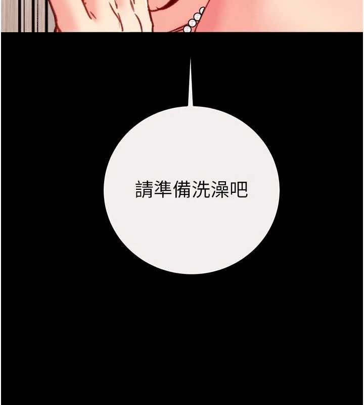 掠夺行动第58話-女主人濕身誘惑