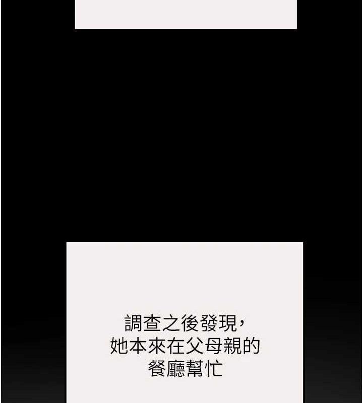 掠夺行动第58話-女主人濕身誘惑