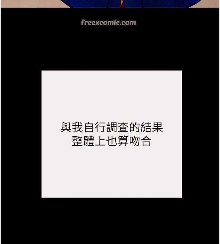 掠夺行动第58話-女主人濕身誘惑