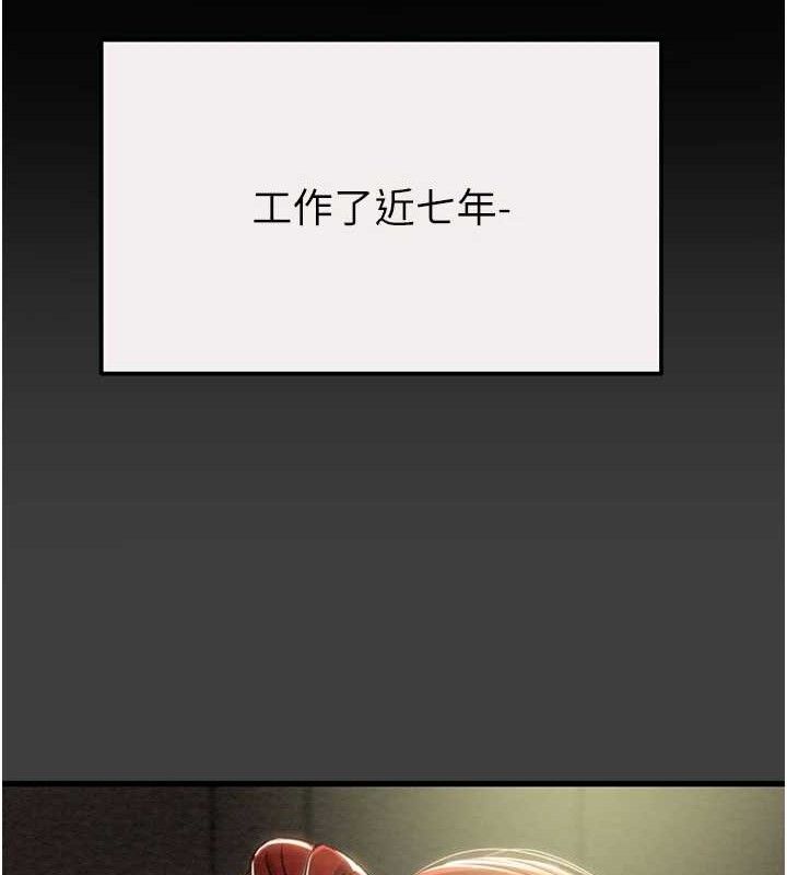 掠夺行动第58話-女主人濕身誘惑