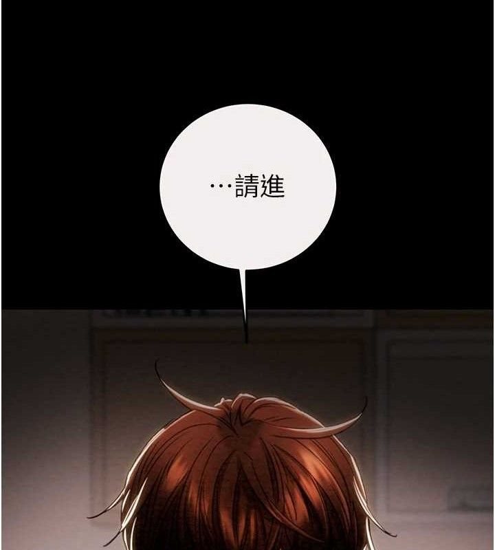 掠夺行动第58話-女主人濕身誘惑