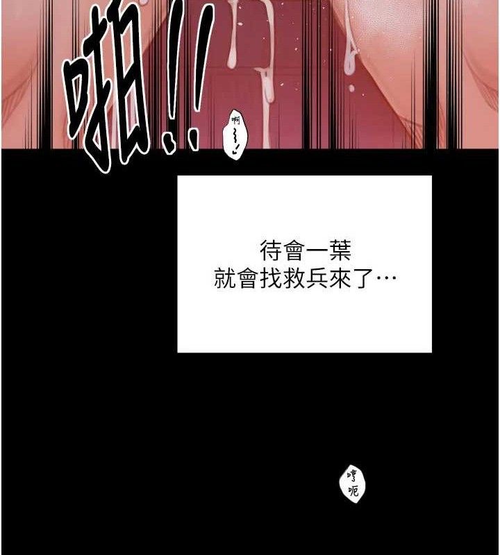 最强家丁第40話-娘，請妳體諒我…!