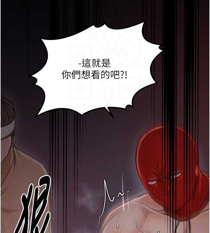 最强家丁第40話-娘，請妳體諒我…!