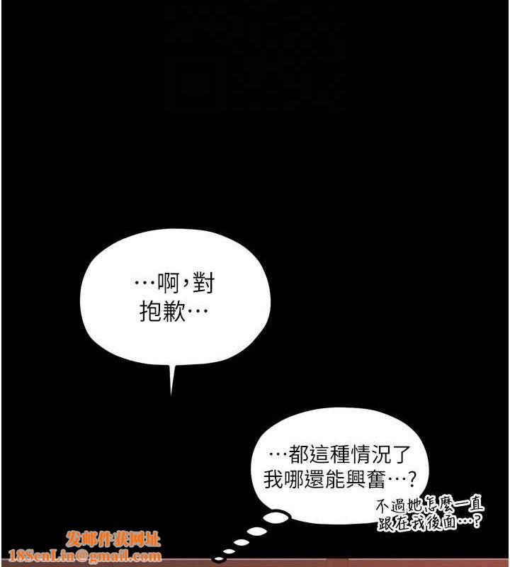 最强家丁第40話-娘，請妳體諒我…!