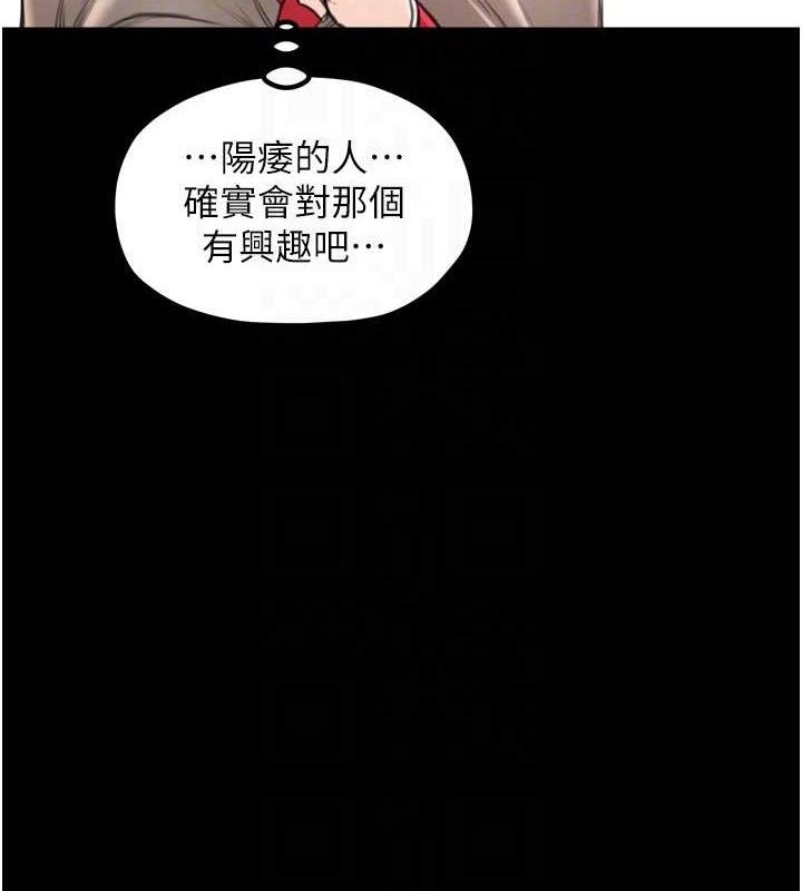最强家丁第40話-娘，請妳體諒我…!