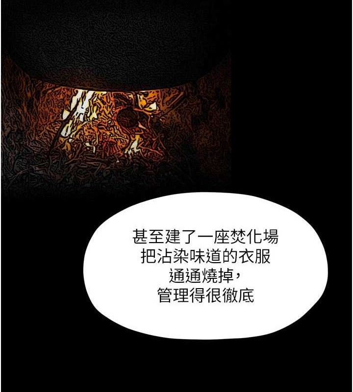 最强家丁第40話-娘，請妳體諒我…!