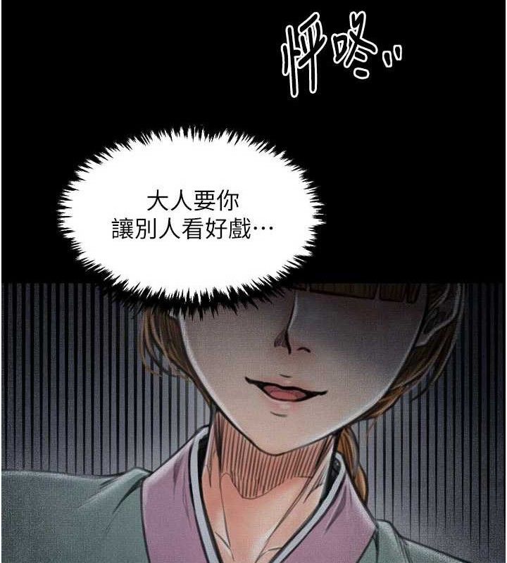 最强家丁第40話-娘，請妳體諒我…!