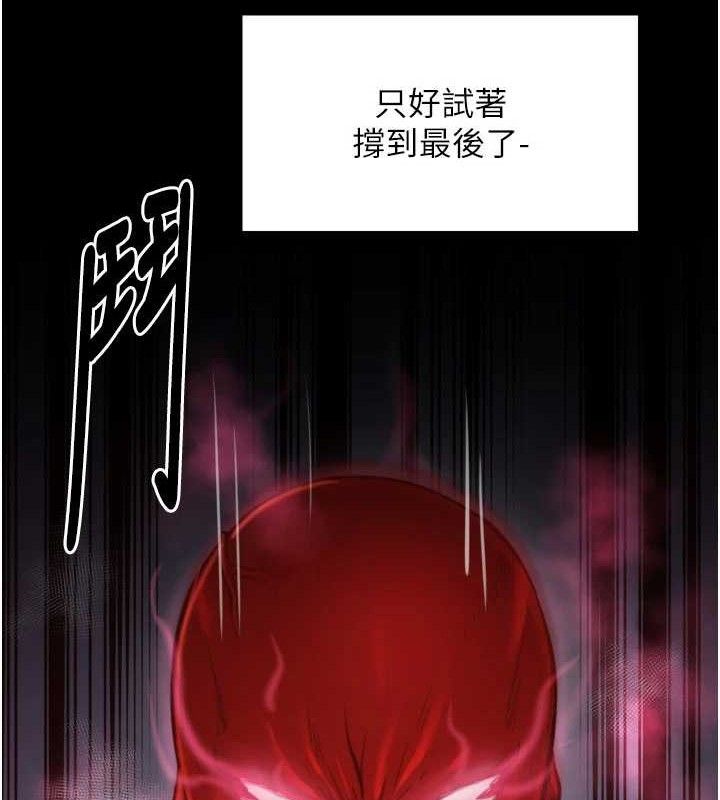 最强家丁第40話-娘，請妳體諒我…!