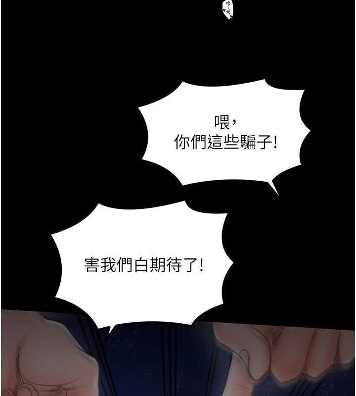 最强家丁第40話-娘，請妳體諒我…!