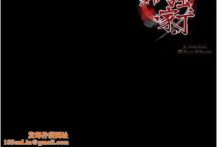 最强家丁第40話-娘，請妳體諒我…!