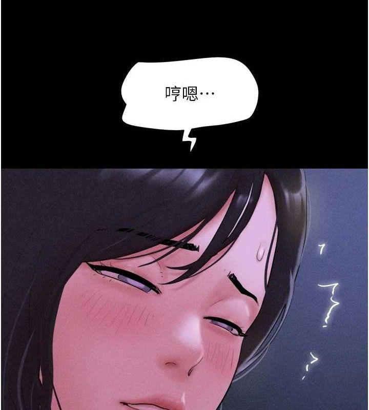 韶恩第52話-多人圍觀的戶外裸露