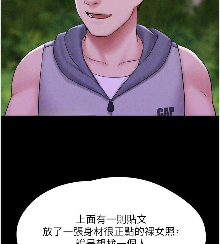 韶恩第52話-多人圍觀的戶外裸露