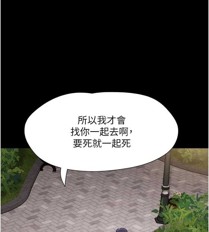 韶恩第52話-多人圍觀的戶外裸露