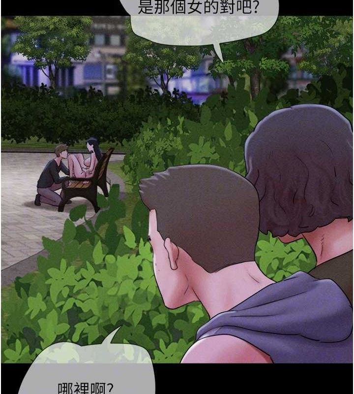 韶恩第52話-多人圍觀的戶外裸露