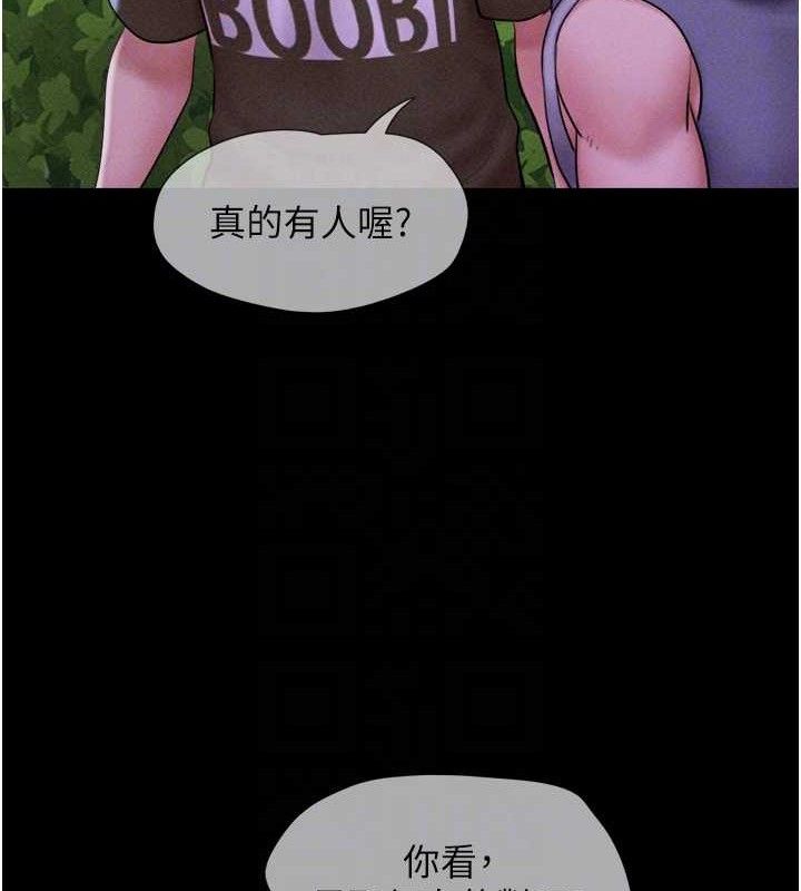 韶恩第52話-多人圍觀的戶外裸露