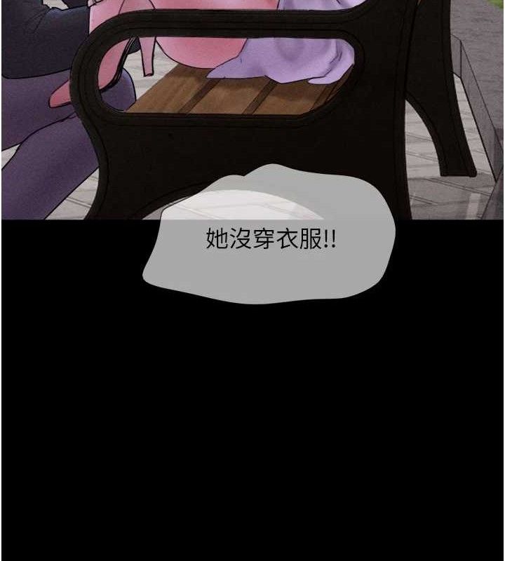 韶恩第52話-多人圍觀的戶外裸露