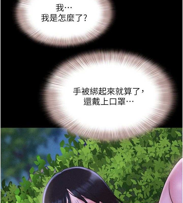 韶恩第52話-多人圍觀的戶外裸露