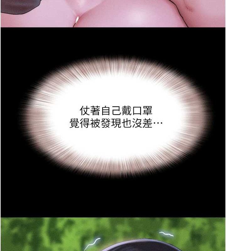 韶恩第52話-多人圍觀的戶外裸露