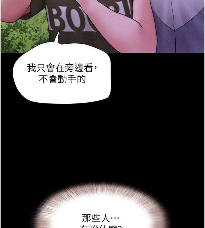 韶恩第52話-多人圍觀的戶外裸露