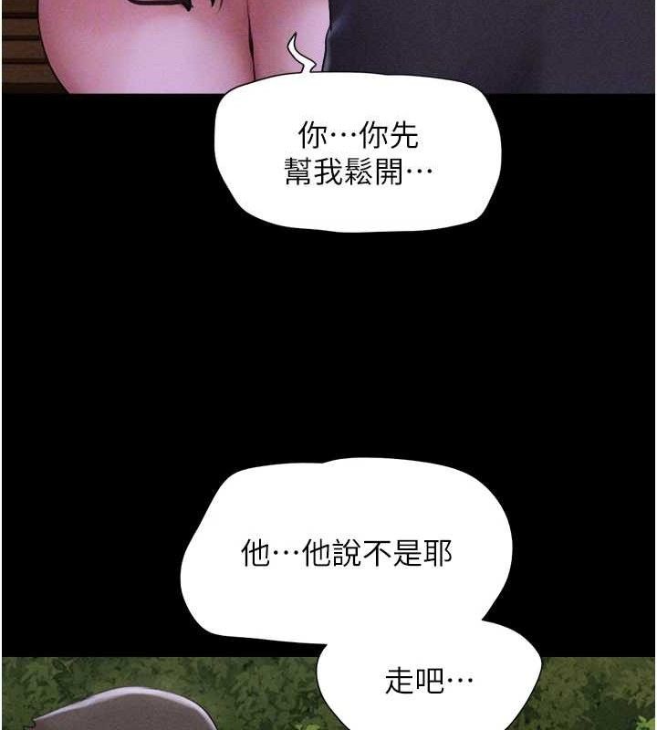 韶恩第52話-多人圍觀的戶外裸露