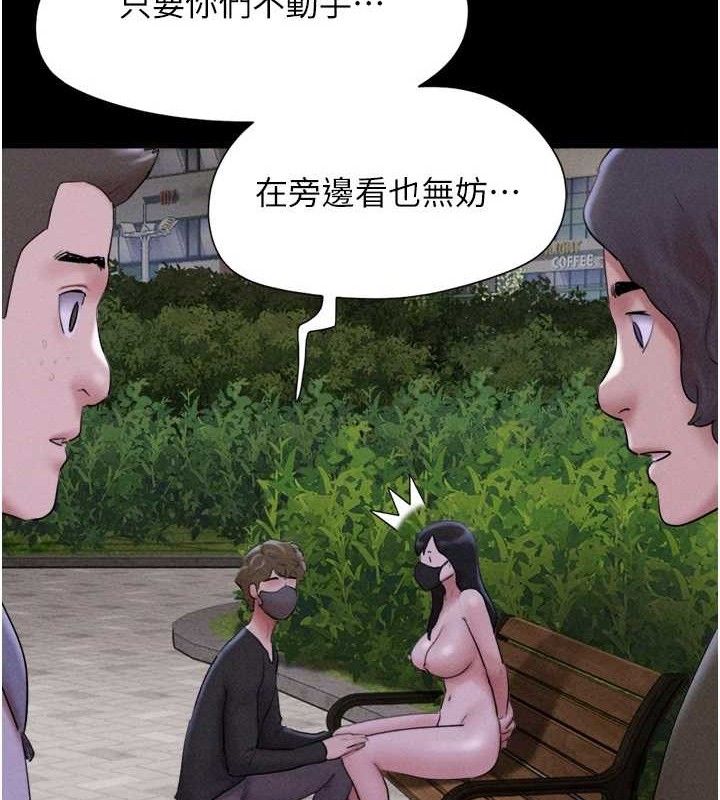 韶恩第52話-多人圍觀的戶外裸露