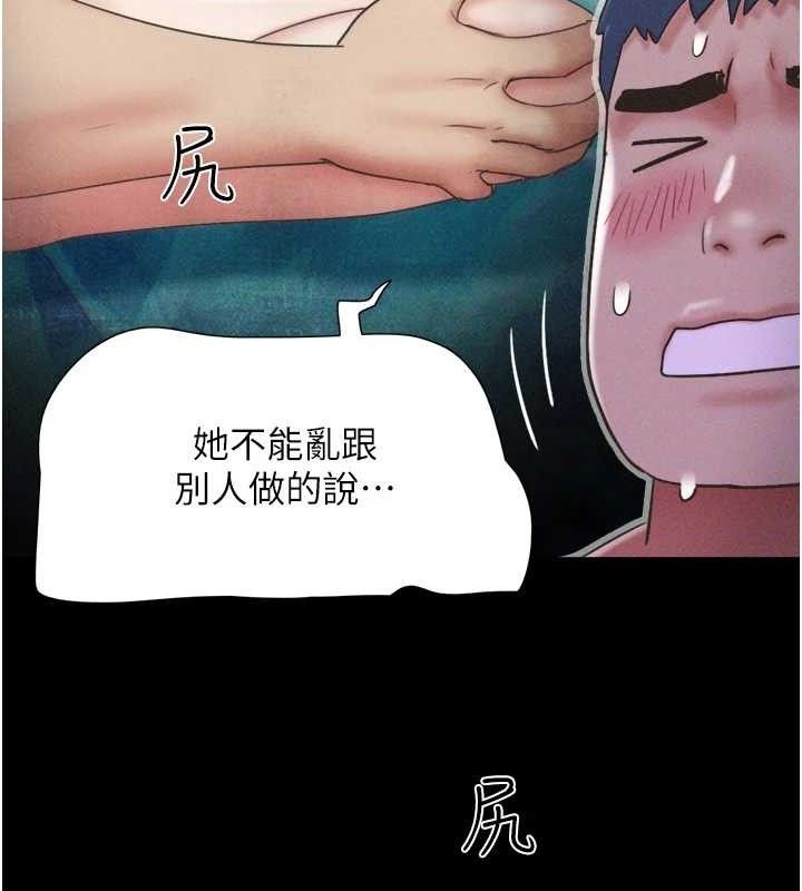 韶恩第52話-多人圍觀的戶外裸露