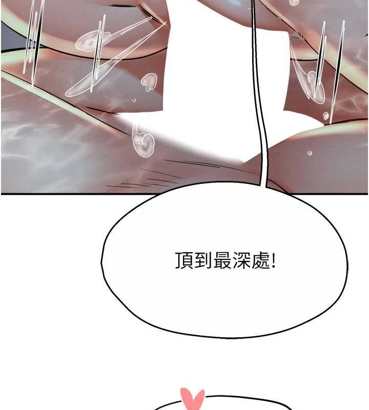 痒乐多阿姨第64話-合而為一的熱戀期情侶