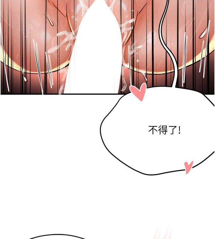 痒乐多阿姨第64話-合而為一的熱戀期情侶