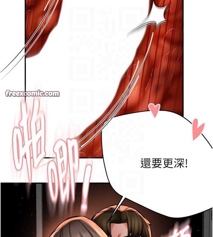 痒乐多阿姨第64話-合而為一的熱戀期情侶