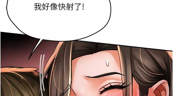 痒乐多阿姨第64話-合而為一的熱戀期情侶