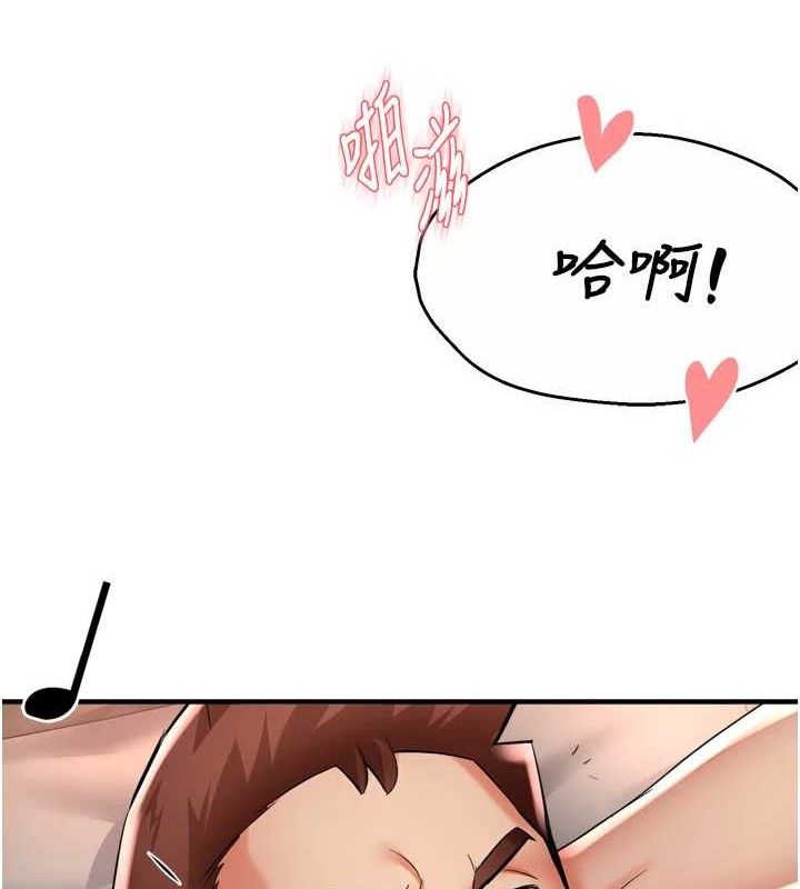 痒乐多阿姨第64話-合而為一的熱戀期情侶