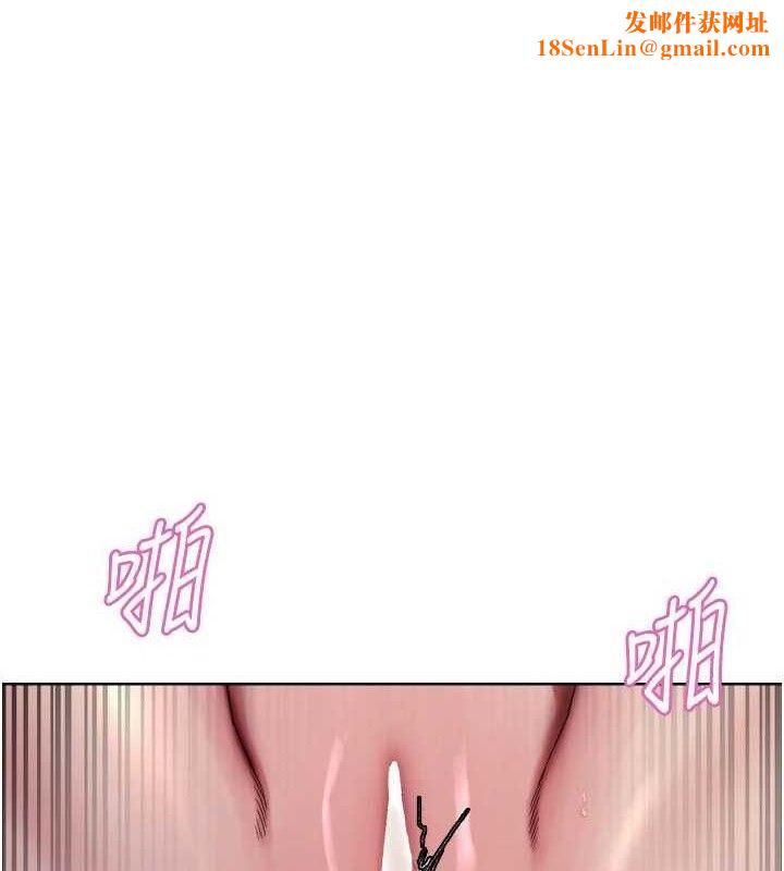 色輪眼第2季第76話-羞恥萬分的噴水秀