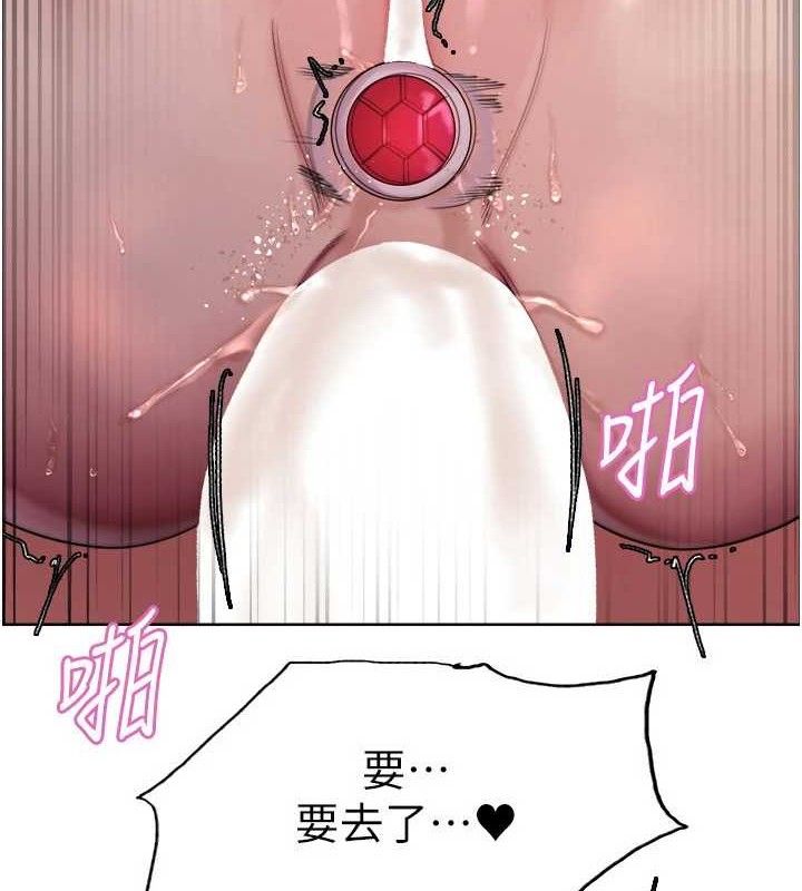 色轮眼第2季第76話-羞恥萬分的噴水秀