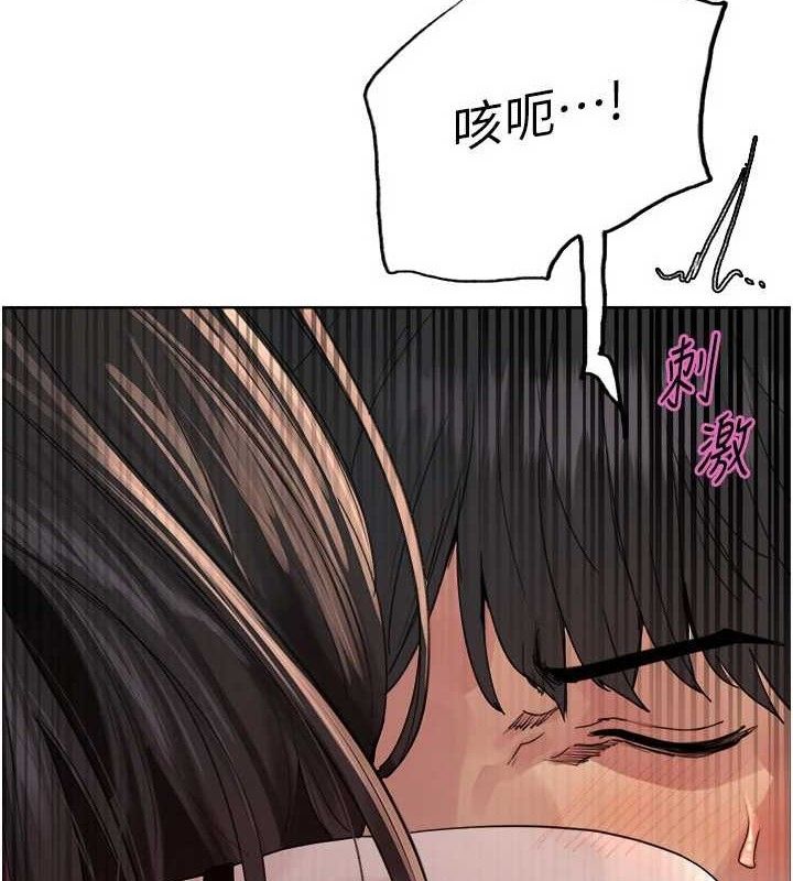 色轮眼第2季第76話-羞恥萬分的噴水秀