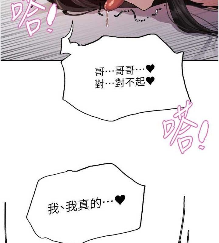 色轮眼第2季第76話-羞恥萬分的噴水秀