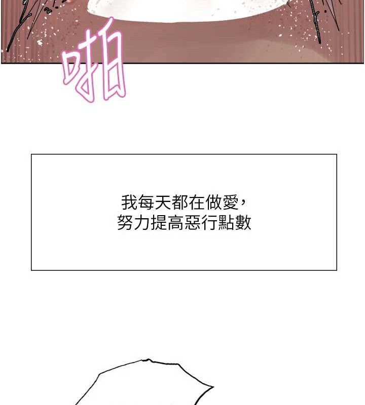 色轮眼第2季第76話-羞恥萬分的噴水秀