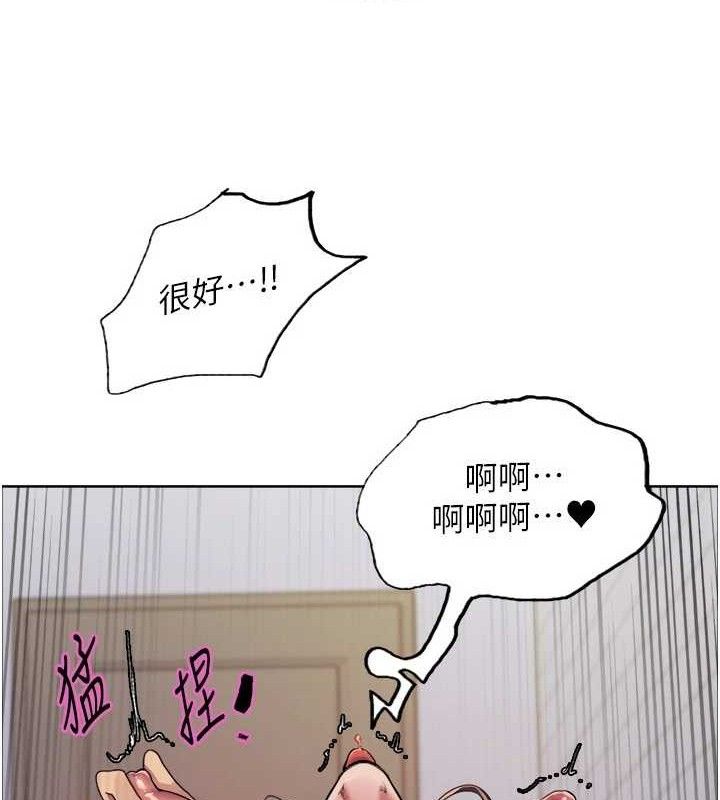 色轮眼第2季第76話-羞恥萬分的噴水秀