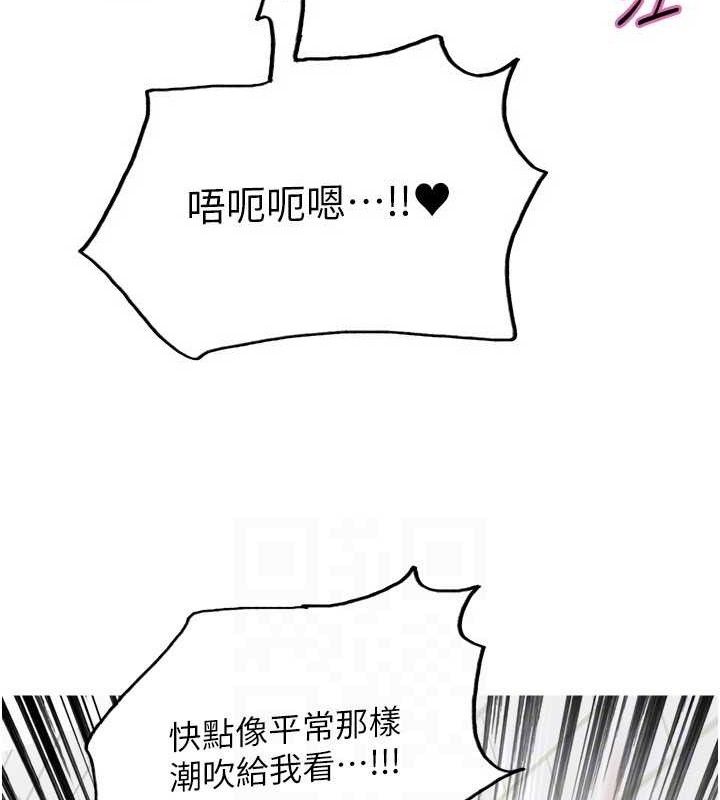 色轮眼第2季第76話-羞恥萬分的噴水秀